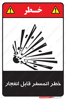 risk , blast , brust , ppm ,  , جو , هوا , منفجر , آتش , 