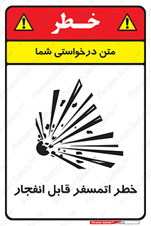 risk , blast , brust , ppm ,  , جو , هوا , منفجر , آتش , 