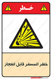risk , blast , brust , ppm ,  , جو , هوا , منفجر , آتش , 