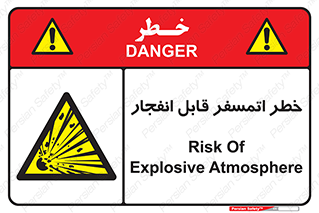 risk , blast , brust , ppm ,  , جو , هوا , منفجر , آتش , 