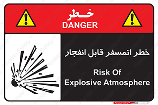 risk , blast , brust , ppm ,  , جو , هوا , منفجر , آتش , 