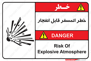 تابلوی ایمنی خطر اتمسفر قابل انفجار – طرح 11787
