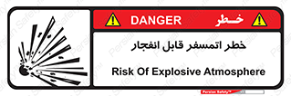 risk , blast , brust , ppm ,  , جو , هوا , منفجر , آتش , 