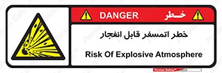 risk , blast , brust , ppm ,  , جو , هوا , منفجر , آتش , 