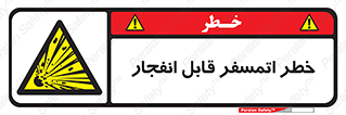 risk , blast , brust , ppm ,  , جو , هوا , منفجر , آتش , 