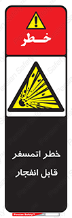 risk , blast , brust , ppm ,  , جو , هوا , منفجر , آتش , 