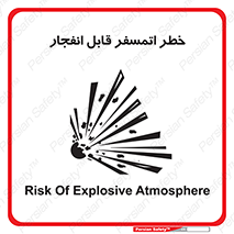 risk , blast , brust , ppm ,  , جو , هوا , منفجر , آتش , 