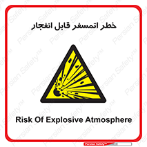 risk , blast , brust , ppm ,  , جو , هوا , منفجر , آتش , 
