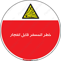 risk , blast , brust , ppm ,  , جو , هوا , منفجر , آتش , 