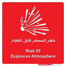 risk , blast , brust , ppm ,  , جو , هوا , منفجر , آتش , 