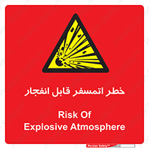 risk , blast , brust , ppm ,  , جو , هوا , منفجر , آتش , 