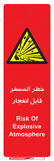 risk , blast , brust , ppm ,  , جو , هوا , منفجر , آتش , 