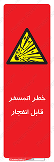 risk , blast , brust , ppm ,  , جو , هوا , منفجر , آتش , 