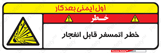 risk , blast , brust , ppm ,  , جو , هوا , منفجر , آتش , 