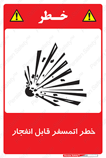 risk , blast , brust , ppm ,  , جو , هوا , منفجر , آتش , 