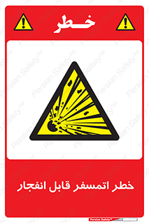 risk , blast , brust , ppm ,  , جو , هوا , منفجر , آتش , 