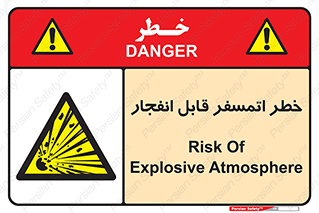 risk , blast , brust , ppm ,  , جو , هوا , منفجر , آتش , 