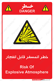 risk , blast , brust , ppm ,  , جو , هوا , منفجر , آتش , 