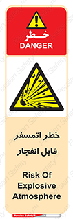 risk , blast , brust , ppm ,  , جو , هوا , منفجر , آتش , 