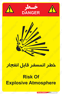 risk , blast , brust , ppm ,  , جو , هوا , منفجر , آتش , 