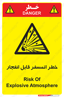 risk , blast , brust , ppm ,  , جو , هوا , منفجر , آتش , 