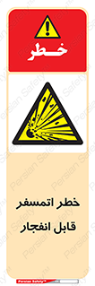 risk , blast , brust , ppm ,  , جو , هوا , منفجر , آتش , 