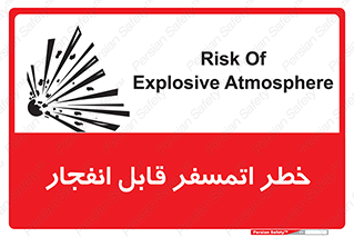 risk , blast , brust , ppm ,  , جو , هوا , منفجر , آتش , 