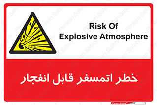 risk , blast , brust , ppm ,  , جو , هوا , منفجر , آتش , 