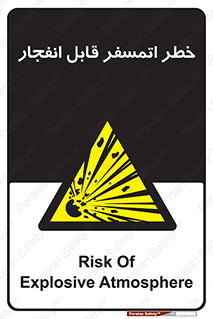 risk , blast , brust , ppm ,  , جو , هوا , منفجر , آتش , 