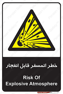 risk , blast , brust , ppm ,  , جو , هوا , منفجر , آتش , 