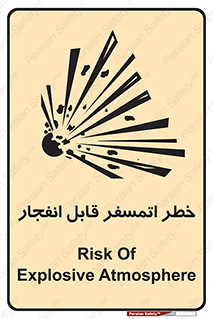 risk , blast , brust , ppm ,  , جو , هوا , منفجر , آتش , 