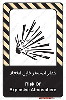 risk , blast , brust , ppm ,  , جو , هوا , منفجر , آتش , 
