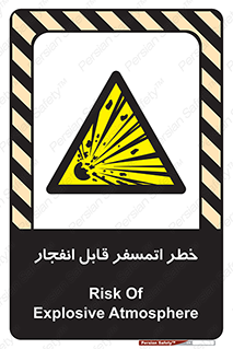 risk , blast , brust , ppm ,  , جو , هوا , منفجر , آتش , 