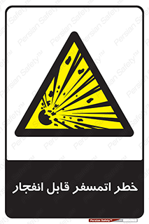 risk , blast , brust , ppm ,  , جو , هوا , منفجر , آتش , 