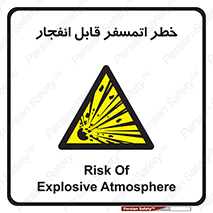 risk , blast , brust , ppm ,  , جو , هوا , منفجر , آتش , 