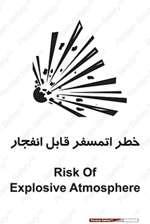 risk , blast , brust , ppm ,  , جو , هوا , منفجر , آتش , 
