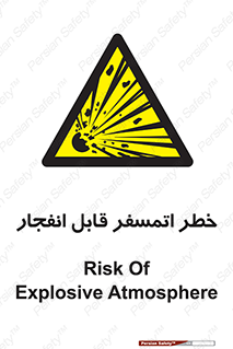 risk , blast , brust , ppm ,  , جو , هوا , منفجر , آتش , 