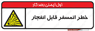risk , blast , brust , ppm ,  , جو , هوا , منفجر , آتش , 