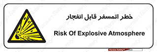 risk , blast , brust , ppm ,  , جو , هوا , منفجر , آتش , 