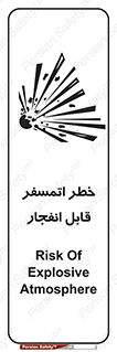 Safety sign: Risk Of Explosive Atmosphere – design 11787