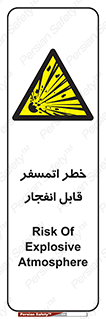 risk , blast , brust , ppm ,  , جو , هوا , منفجر , آتش , 