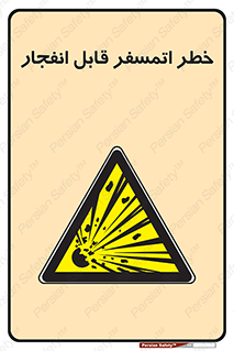 risk , blast , brust , ppm ,  , جو , هوا , منفجر , آتش , 