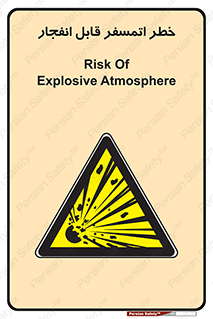risk , blast , brust , ppm ,  , جو , هوا , منفجر , آتش , 