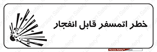 risk , blast , brust , ppm ,  , جو , هوا , منفجر , آتش , 