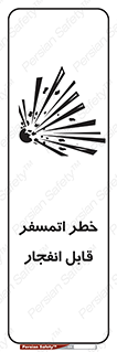 risk , blast , brust , ppm ,  , جو , هوا , منفجر , آتش , 