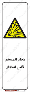 risk , blast , brust , ppm ,  , جو , هوا , منفجر , آتش , 