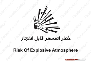 risk , blast , brust , ppm ,  , جو , هوا , منفجر , آتش , 