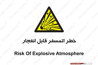 risk , blast , brust , ppm ,  , جو , هوا , منفجر , آتش , 