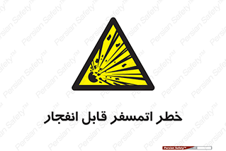risk , blast , brust , ppm ,  , جو , هوا , منفجر , آتش , 