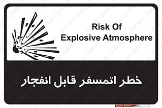 risk , blast , brust , ppm ,  , جو , هوا , منفجر , آتش , 